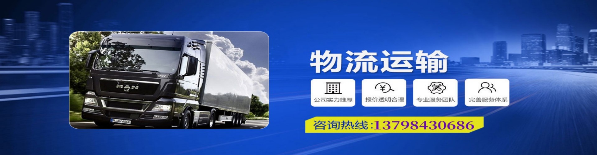 龙湾区到香港物流公司,龙湾区到台湾快递公司，龙湾区澳门货运公司